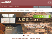 Tablet Screenshot of biso-ken.co.jp